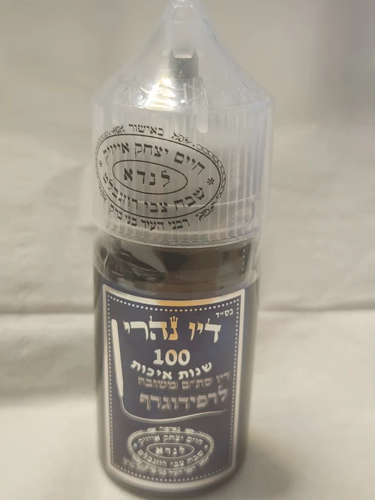 דיו נהרי לרפידוגרף